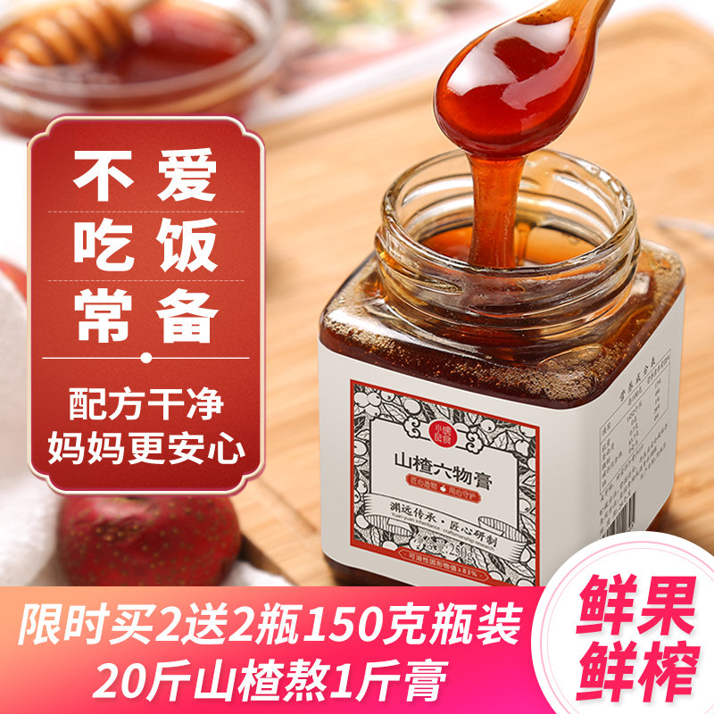 小碗良食 益生元山楂六物膏 儿童成人 山楂膏泡水 鸡内金无蜂蜜属于什么档次？