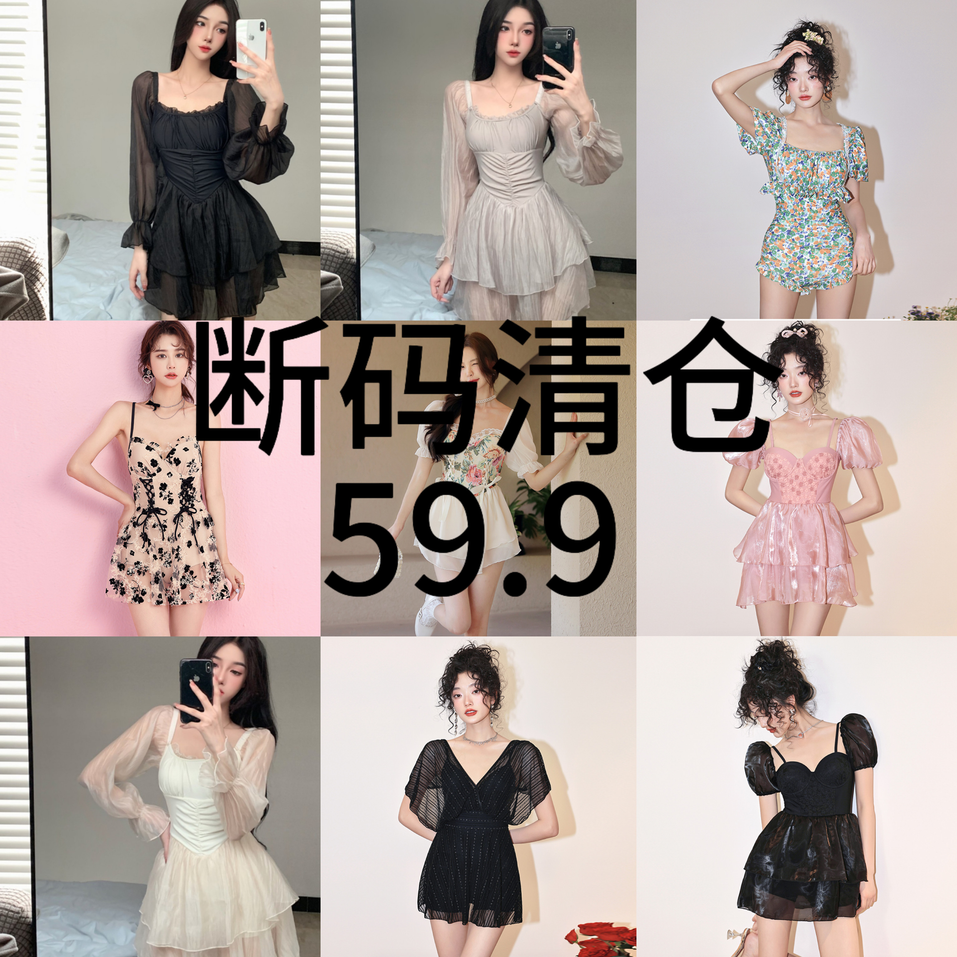 性价比时尚品牌泳衣合集
