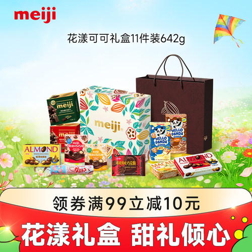 精选11种美味，一盒尝遍缤纷巧味
