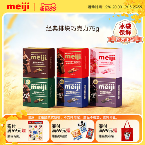 经典排块，醇甄品质，尽享巧克力的醇美时刻