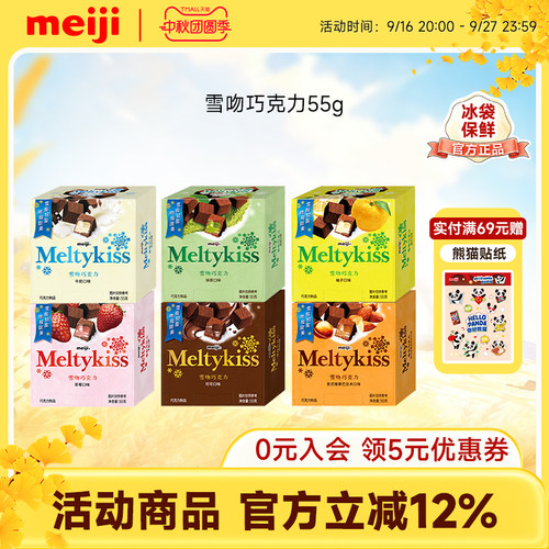 绵柔夹心，入口即化，尽享雪吻的香浓柔软
