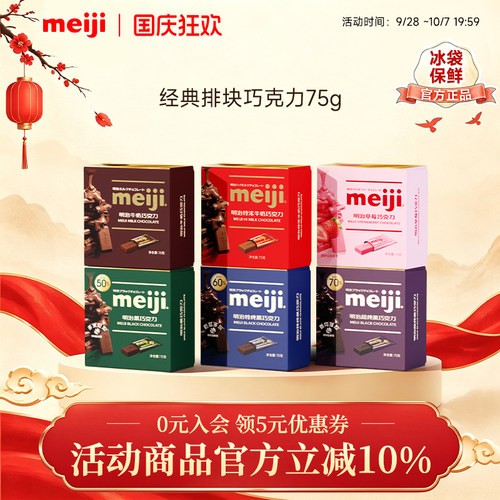 经典排块，醇甄品质，尽享巧克力的醇美时刻