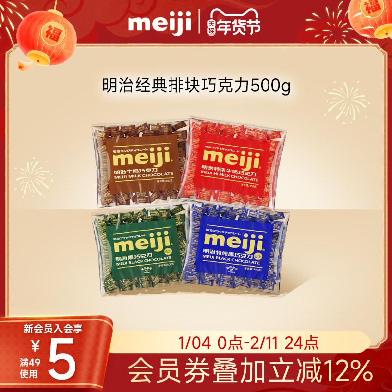 meiji���ξ����ſ�ţ���ɿ���500g��������ζ����ϲ�ǰ����� 66Ԫ