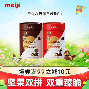 meiji明治坚果夹心巧克力混合桶装 年货零食下午茶 156g独立包装