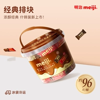 Meiji Block Milk Chocolate Осветает 400G*1 баррель независимой упаковки