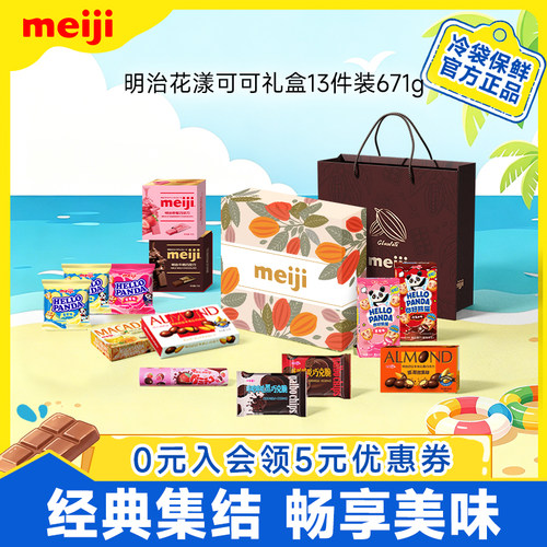精选11种美味，一盒尝遍缤纷巧味