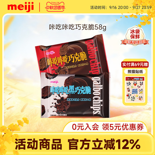 咔吃一下，无脆不欢的日常，美味一起分享