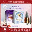 meiji明治雪吻夹心巧克力礼盒跨年礼物告白送男女朋友