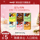 纪念日送女朋友零食 meiji明治雪吻夹心巧克力正版 圣诞节礼物