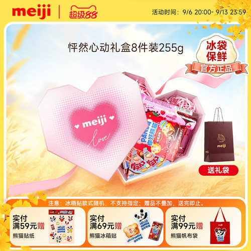 meiji明治怦然心动巧克力零食礼盒纪念日含贺卡送男女朋友礼物