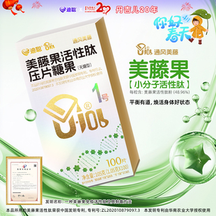 美藤果活性肽压片糖果(迪聪DU-106通风美藤)