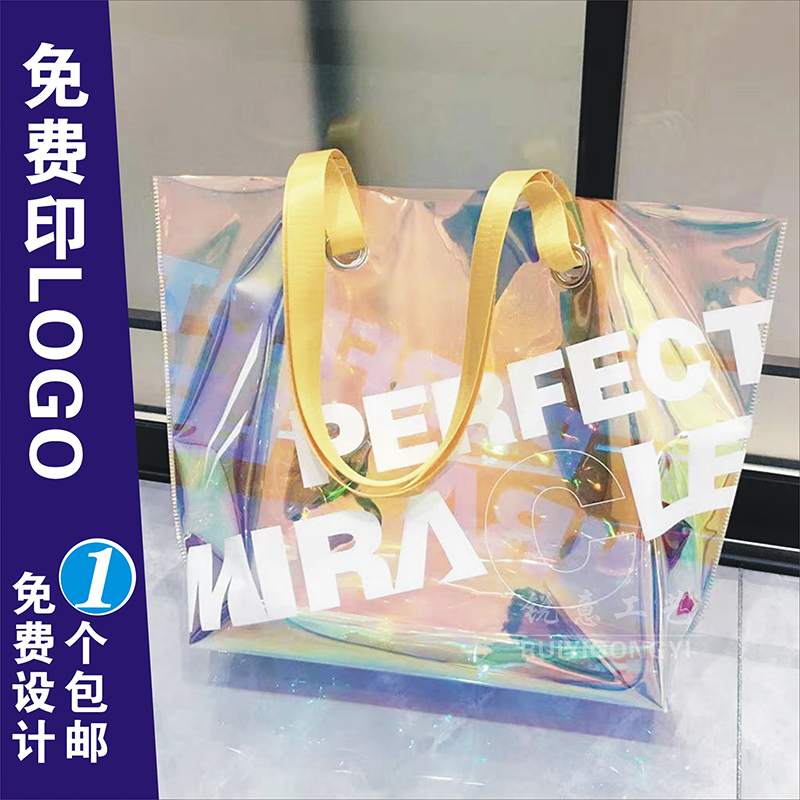 pvc手提袋定制透明塑料袋鐳射手拎袋零食禮品袋化妝品宣傳袋定做