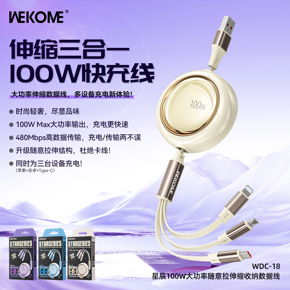 【官方正品】100W伸缩收纳快充线