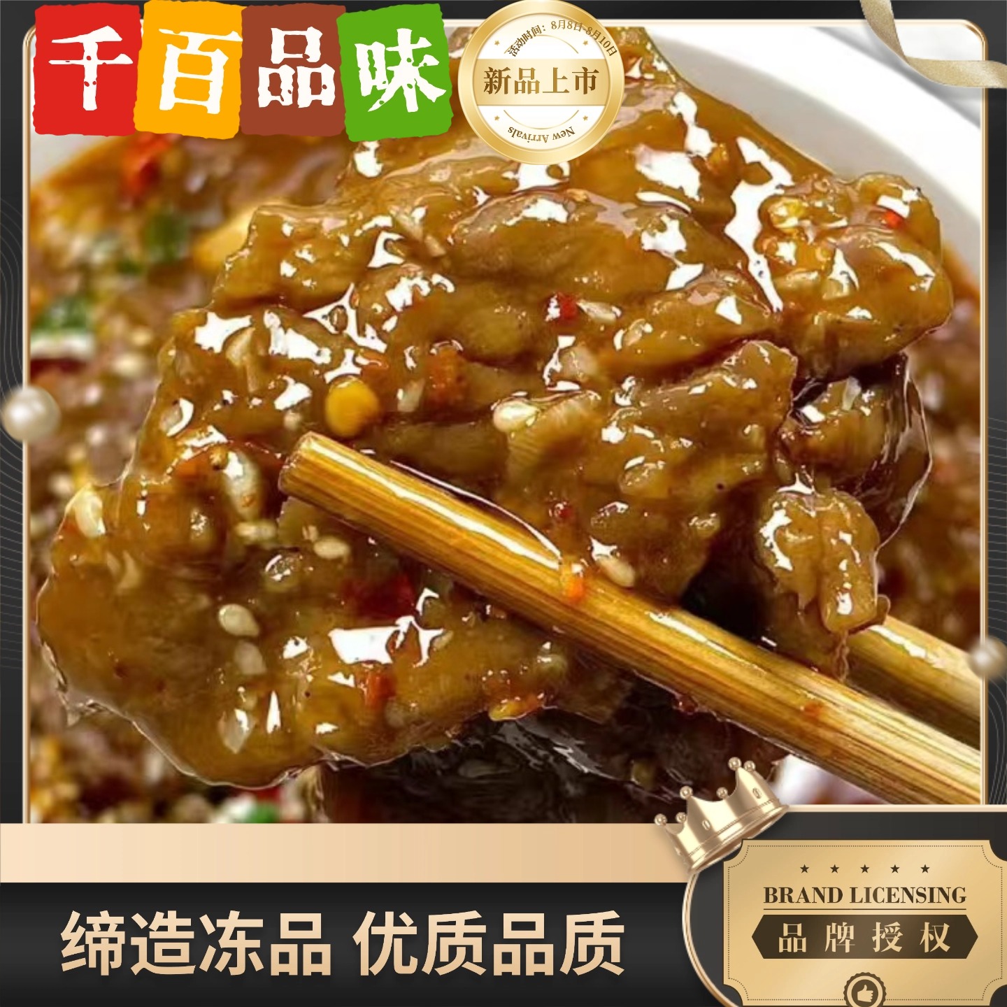 千百品味嫩滑牛肉10公斤