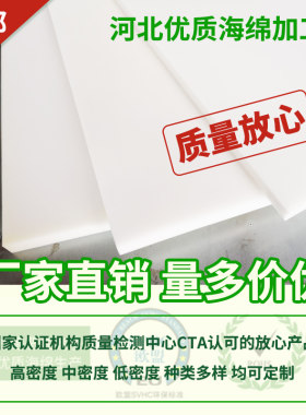 软包海绵高中低密度定做填充吸水