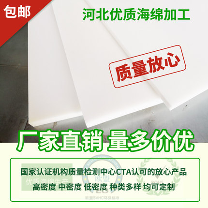 定制包装水果海绵垫大小薄厚白海绵片保湿吸水软包海绵高中低密度