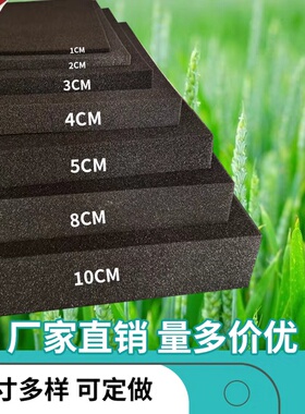 定做高密度黑色海绵垫片包装礼盒防震隔音薄海绵大块内衬吸油防尘