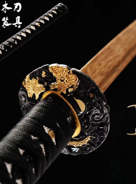 一体居合道刀带鞘木刀武术训练习