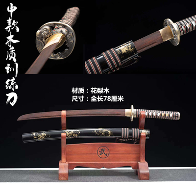 龙泉市刀剑日本武士道刀木刀带鞘