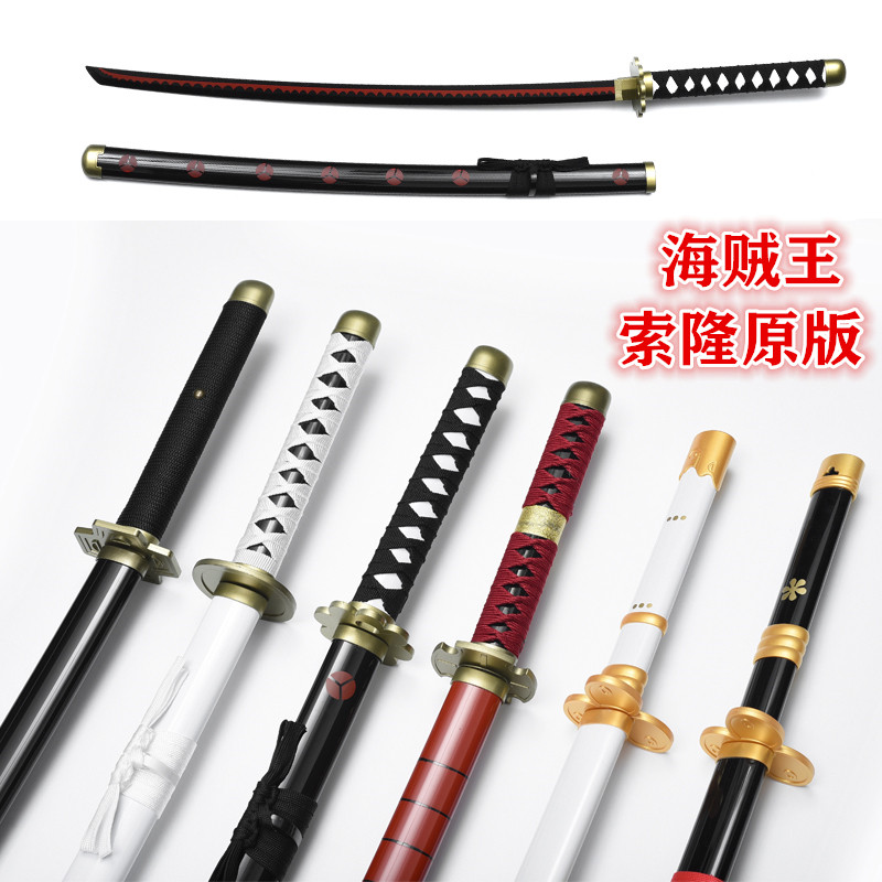 索隆的三把刀黑刀秋水和道一文字三代鬼彻雪走名刀阎魔天羽羽斩