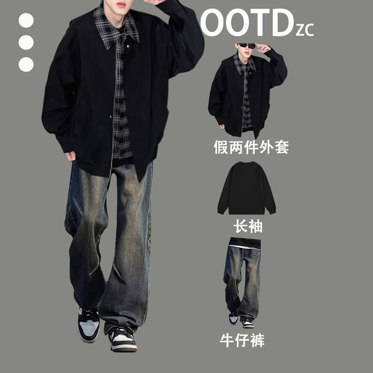 美拉德假两件外套男士秋季休闲套装酷帅穿搭青少年潮搭男装一整套