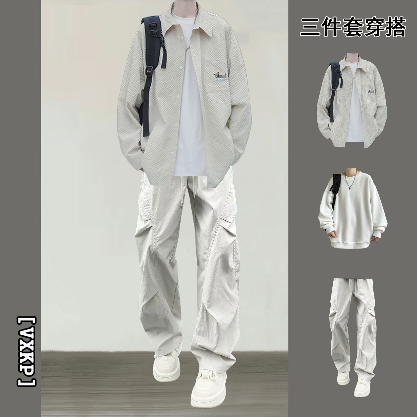 休闲百搭华夫格长袖衬衫男春秋宽松潮流上衣搭配机能休闲裤三件套