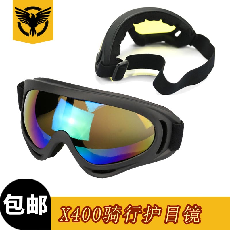 护目镜骑行摩托车军迷战术眼镜