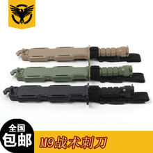 M9塑料玩具橡胶软刀cs周边cos道具模型影视仿真训练刺刀短刀匕首