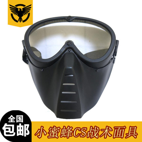 战术户外装备超防护小野战护脸