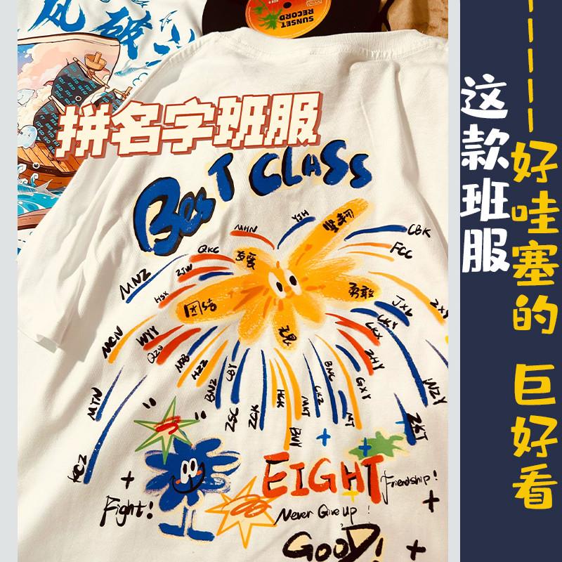 毕业班服定制t恤短袖运动会初中高中学生diy定做印字印logo夏季