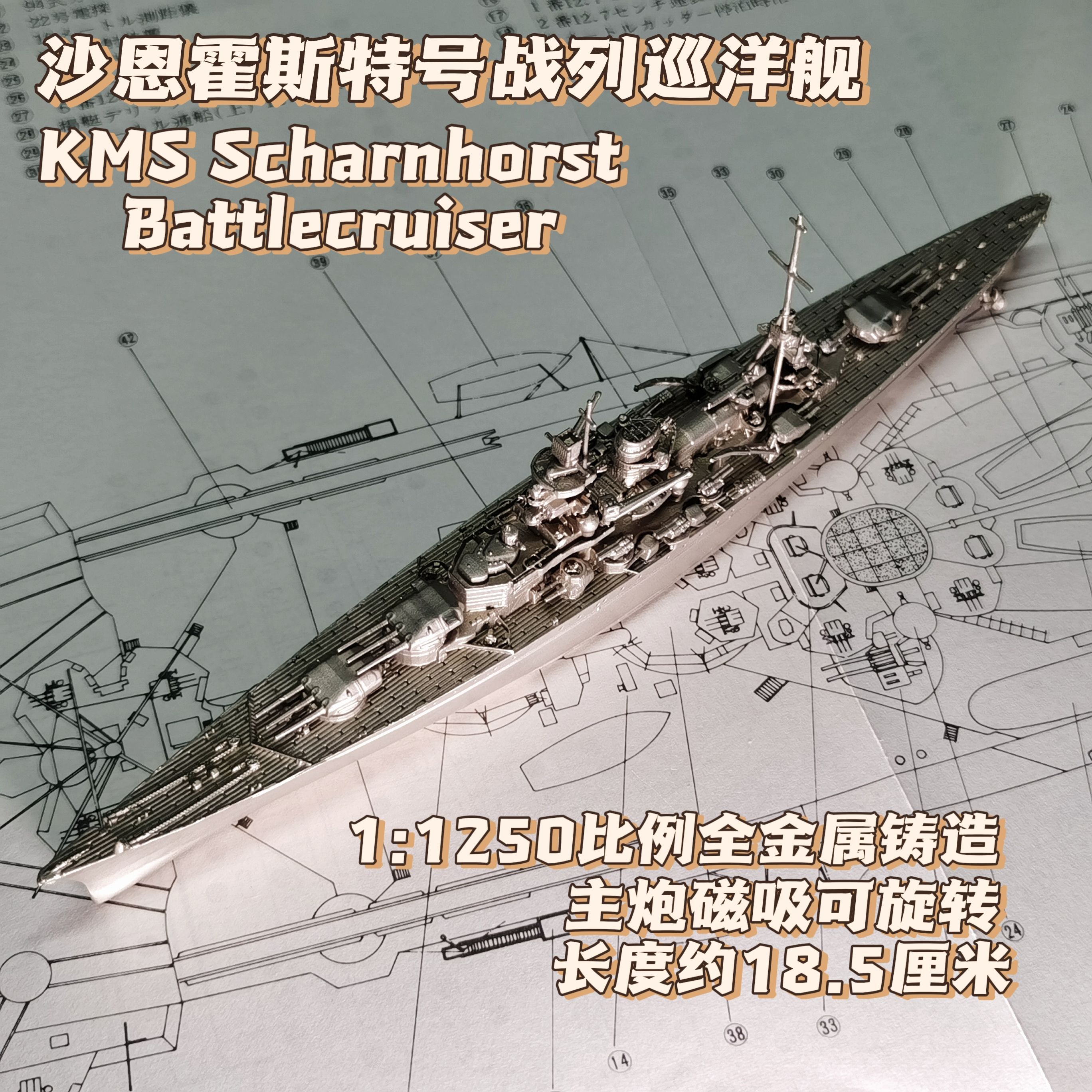 全金属铸造战舰军舰模型