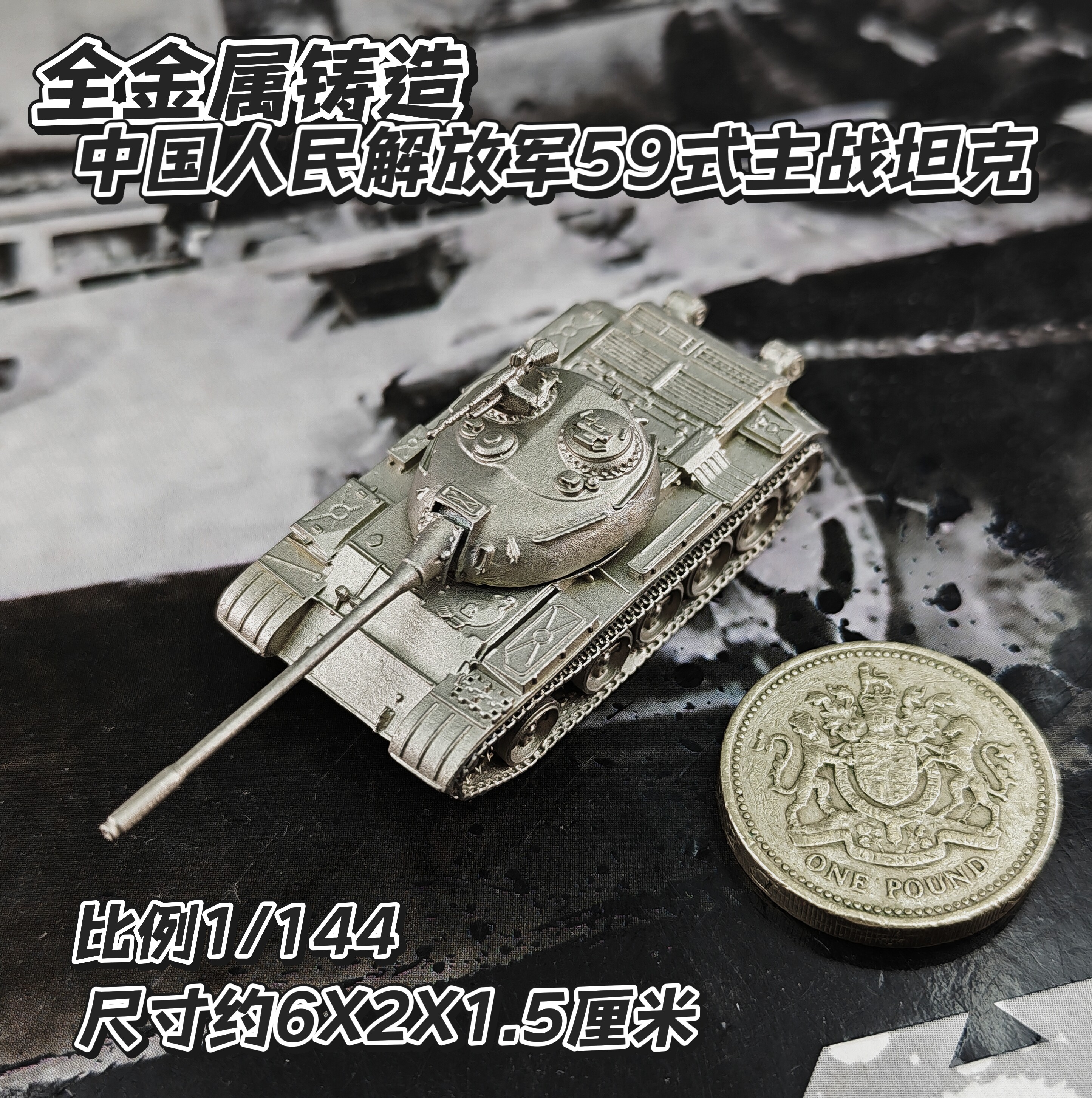 预售1/144金属铸造国之重器伍玖式主战坦克世界成品军事模型摆件