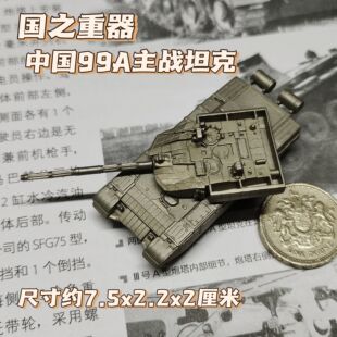 1/144全金属铸造中国99A主战坦克世界战车成品军事模型战棋礼品
