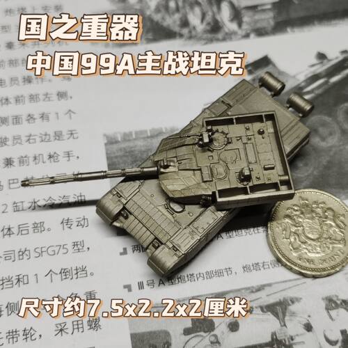 1/144全金属铸造中国99A主战坦克世界战车成品军事模型战棋礼品