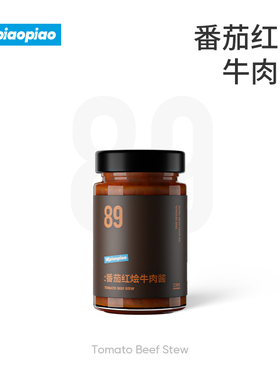 VEpiaopiao 番茄红烩牛肉酱 25%澳洲牛肉意大利面番茄酱拌饭tapas