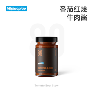 VEpiaopiao 25%澳洲牛肉意大利面番茄酱拌饭tapas 番茄红烩牛肉酱