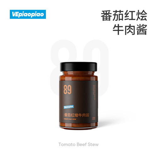 VEpiaopiao番茄红烩牛肉酱