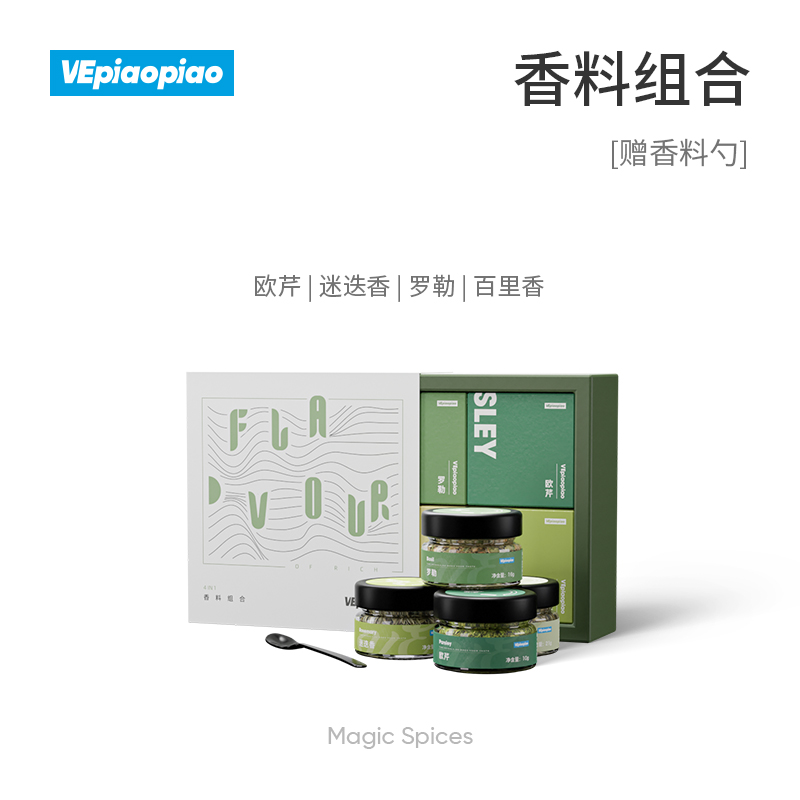 VEpiaopiao香料组合4瓶