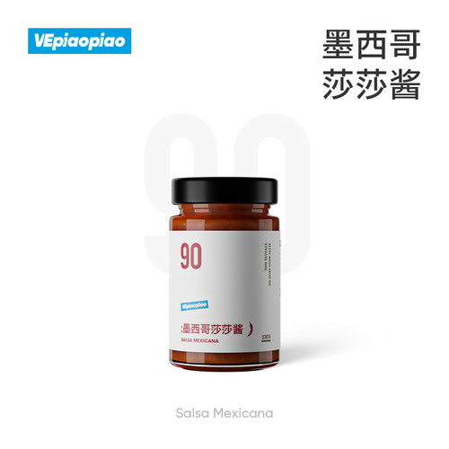 VEpiaopiao墨西哥莎莎酱蘸酱