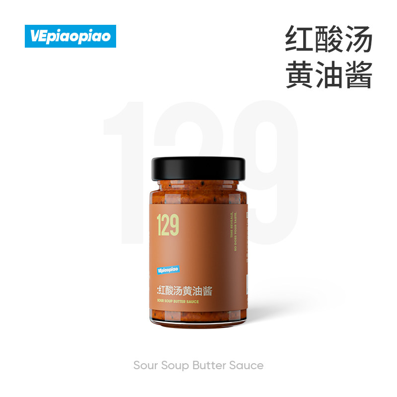 【夏季开胃】红酸汤黄油酱 酸咸辣贵州风味三明治涂抹面包吐司酱