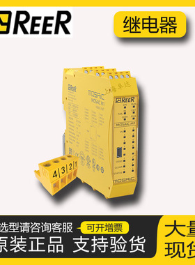 意大利reer原装安全控制模块MOSAIC MI8O2C，MZERO 16.4继电器M1S
