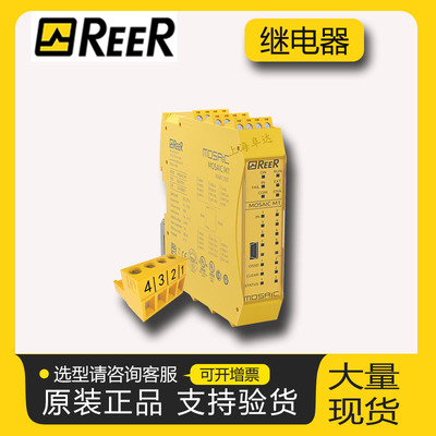 意大利reer安全模块MZERO16.4