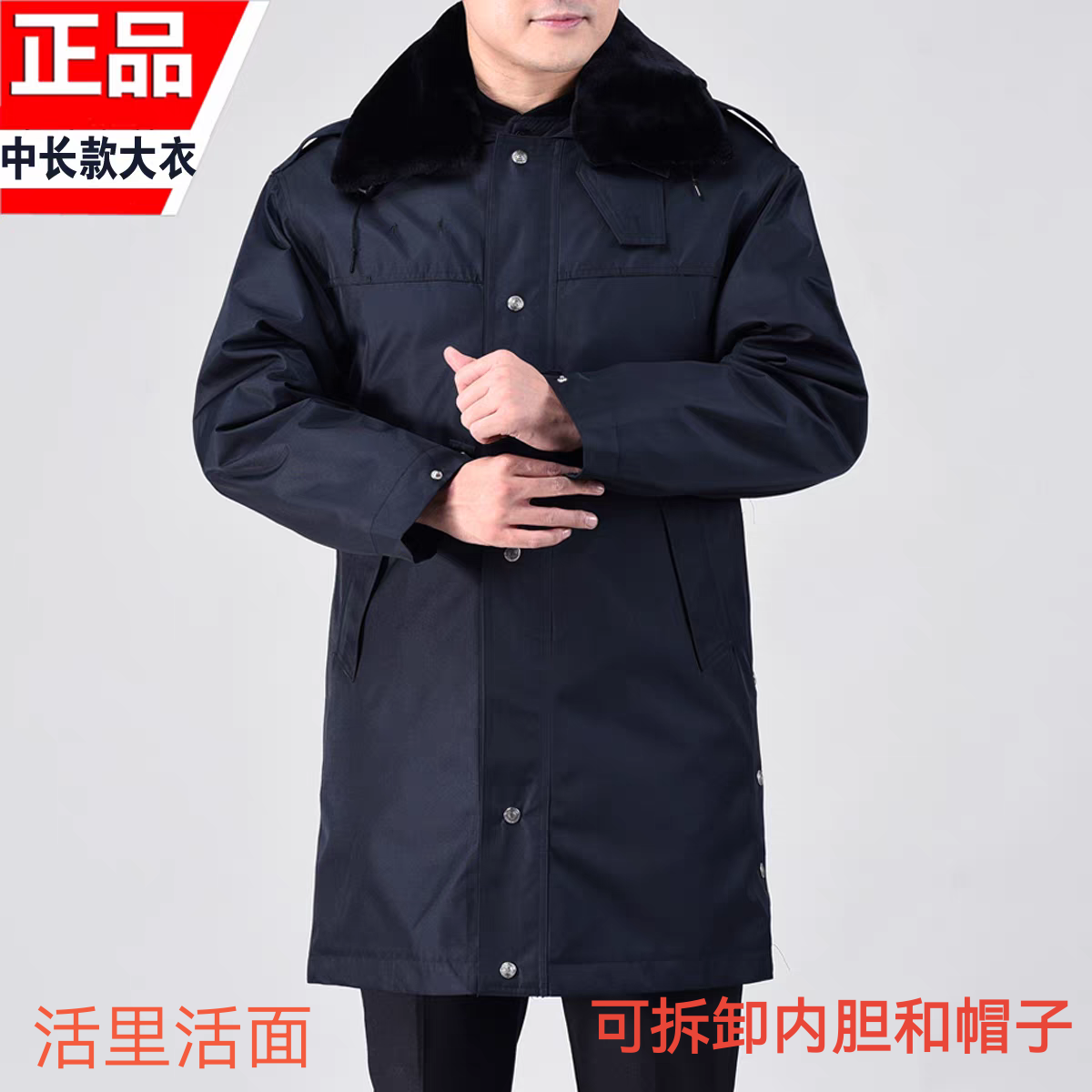 东北冬大衣保暖保安大衣非警专用防寒加厚棉衣服中老年男女棉袄