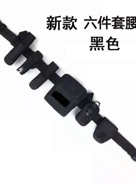 配件多功能腰带装备武装带警示用新标执勤校园保安腰带过家家配件