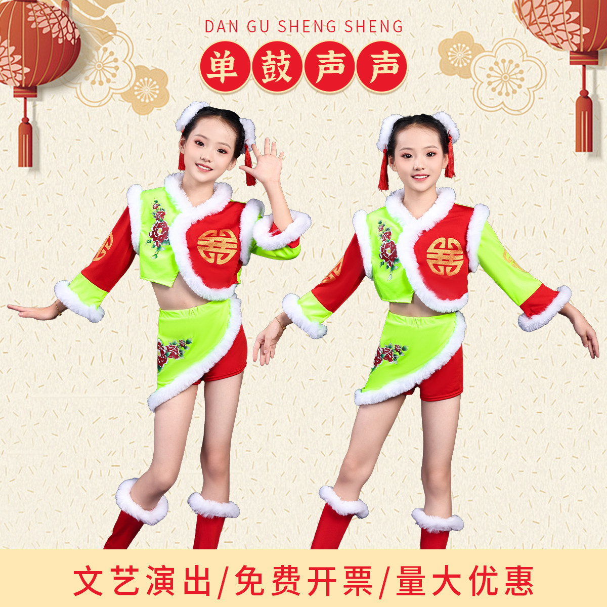 儿童中国风民族舞蹈服