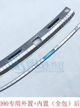改装车标后杠内置保护贴