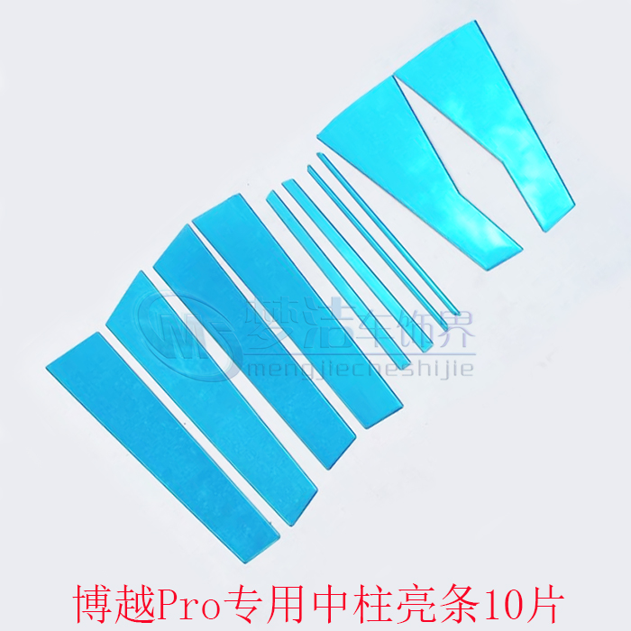 20款新博越Pro改装专用304不锈钢中柱亮条博越ProB柱C柱装饰保护