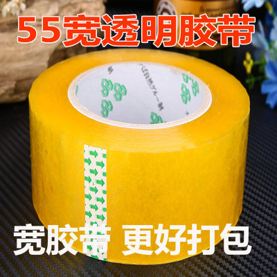 55丝5.5宽透明胶带宽胶带