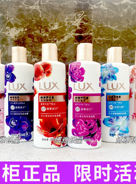 力士沐浴露200g幽莲魅肤芍药恒久嫩肤罗兰香精油香氛滋润护肤男女