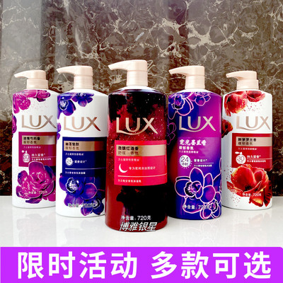 力士沐浴露720g香氛大瓶家庭装